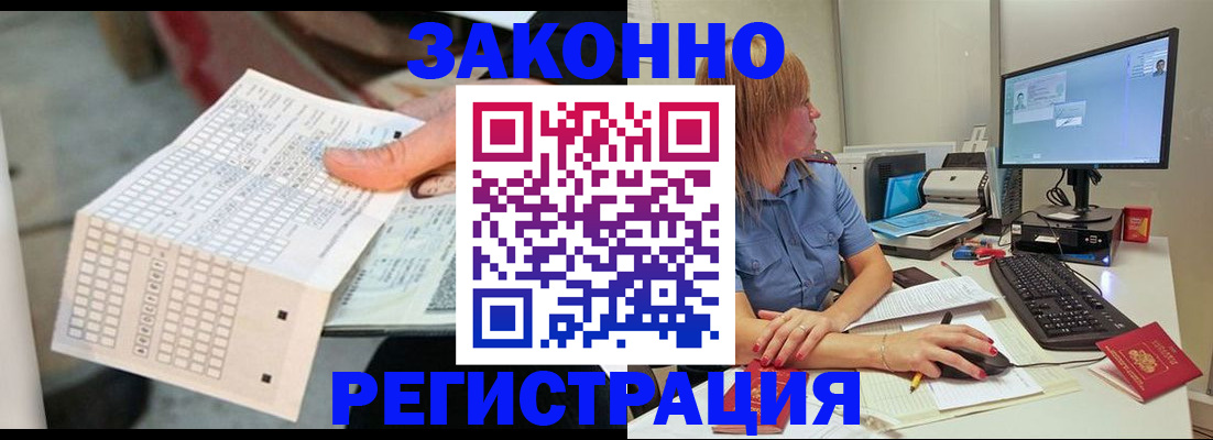 регистрация для дет. сада в Краснокаменске