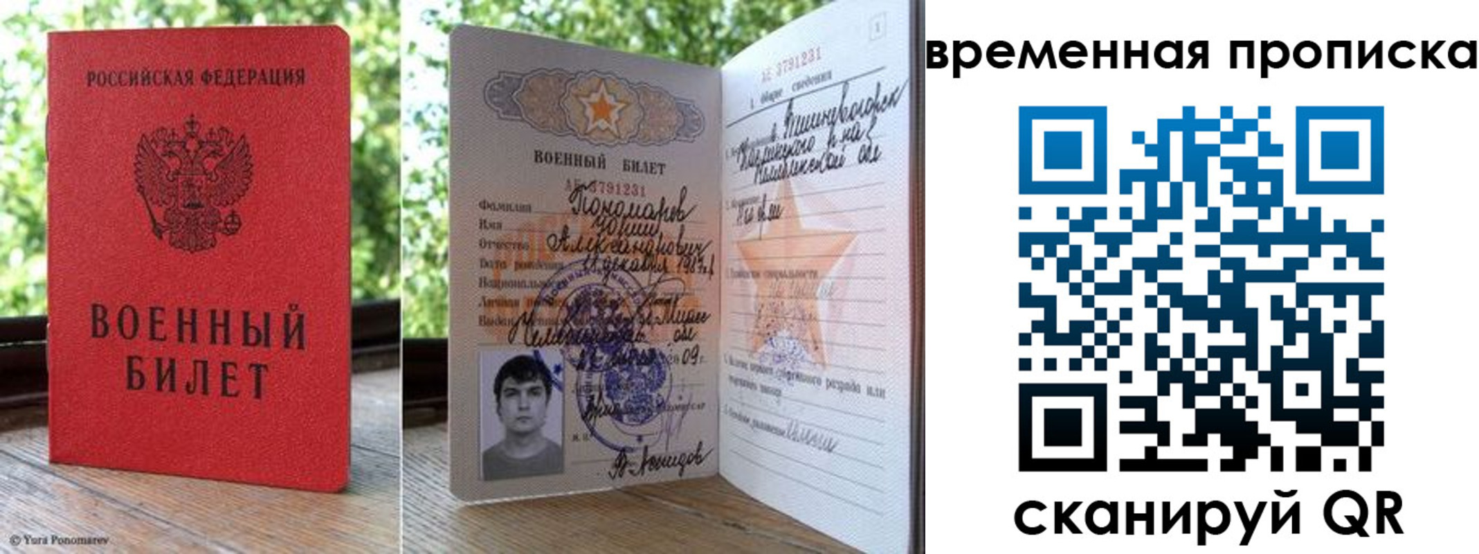 временная регистрация для школы в Краснокаменске