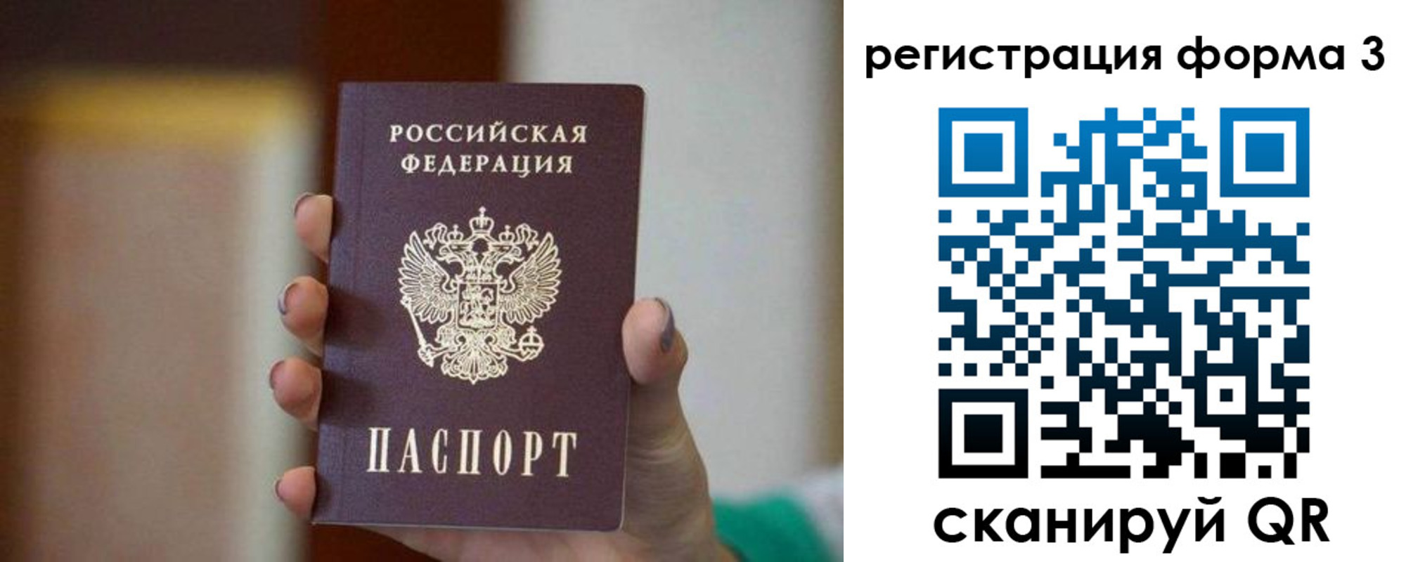форма 3 в Краснокаменске
