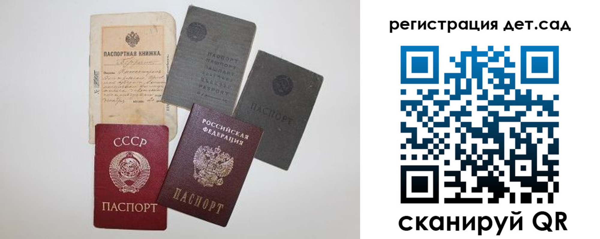 прописка для военкомата в Краснокаменске