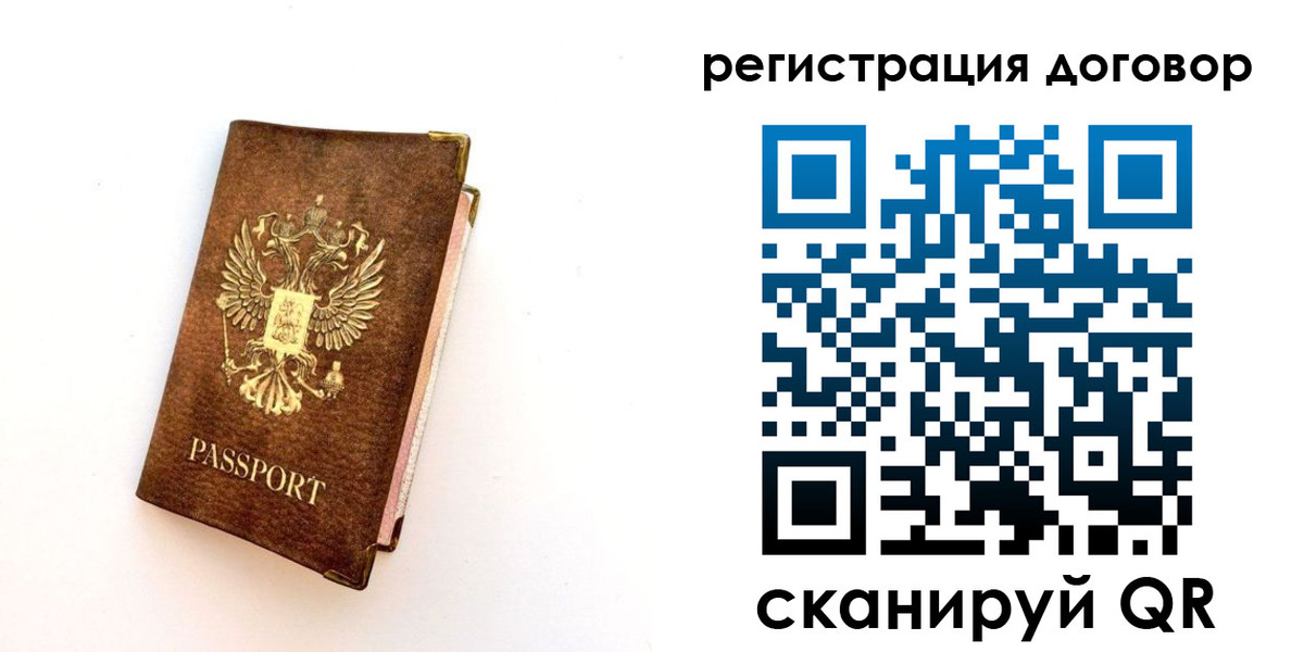 прописка поиск в Краснокаменске