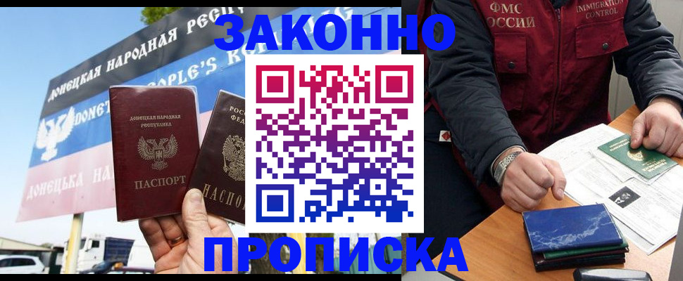 регистрация для дет. сада в Краснокаменске