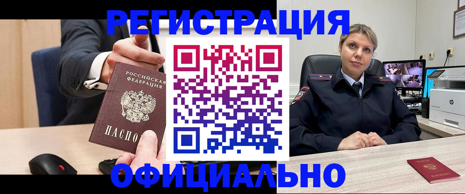 временная регистрация госуслуги в Краснокаменске