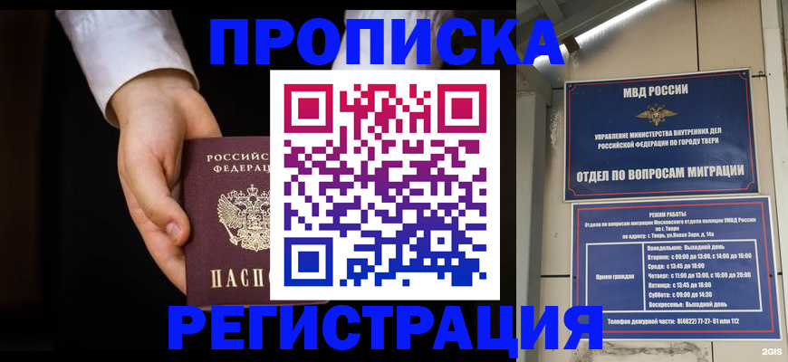 регистрация для школы в Краснокаменске
