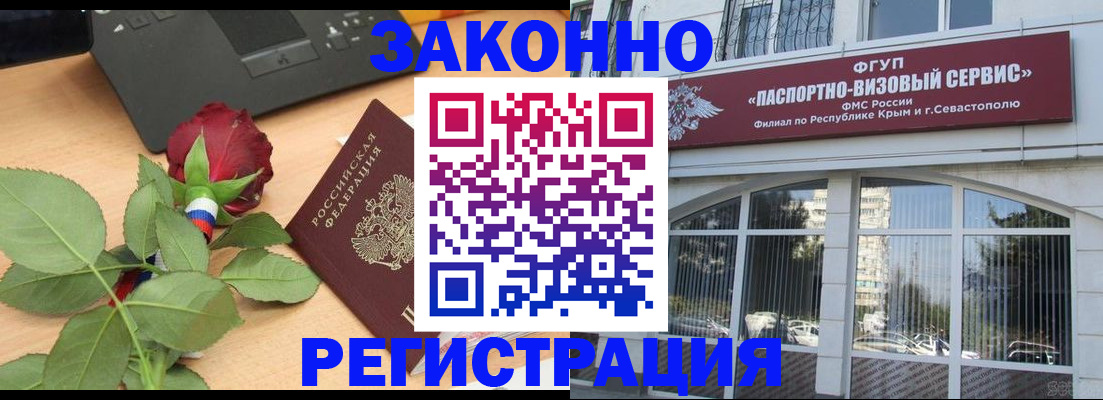 регистрация в Краснокаменске